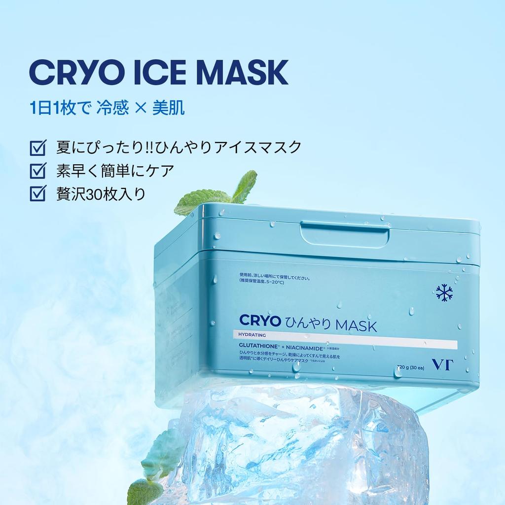 VTCOSMETICS Face Mask Skincare Cryo Cooling (9. Mask)