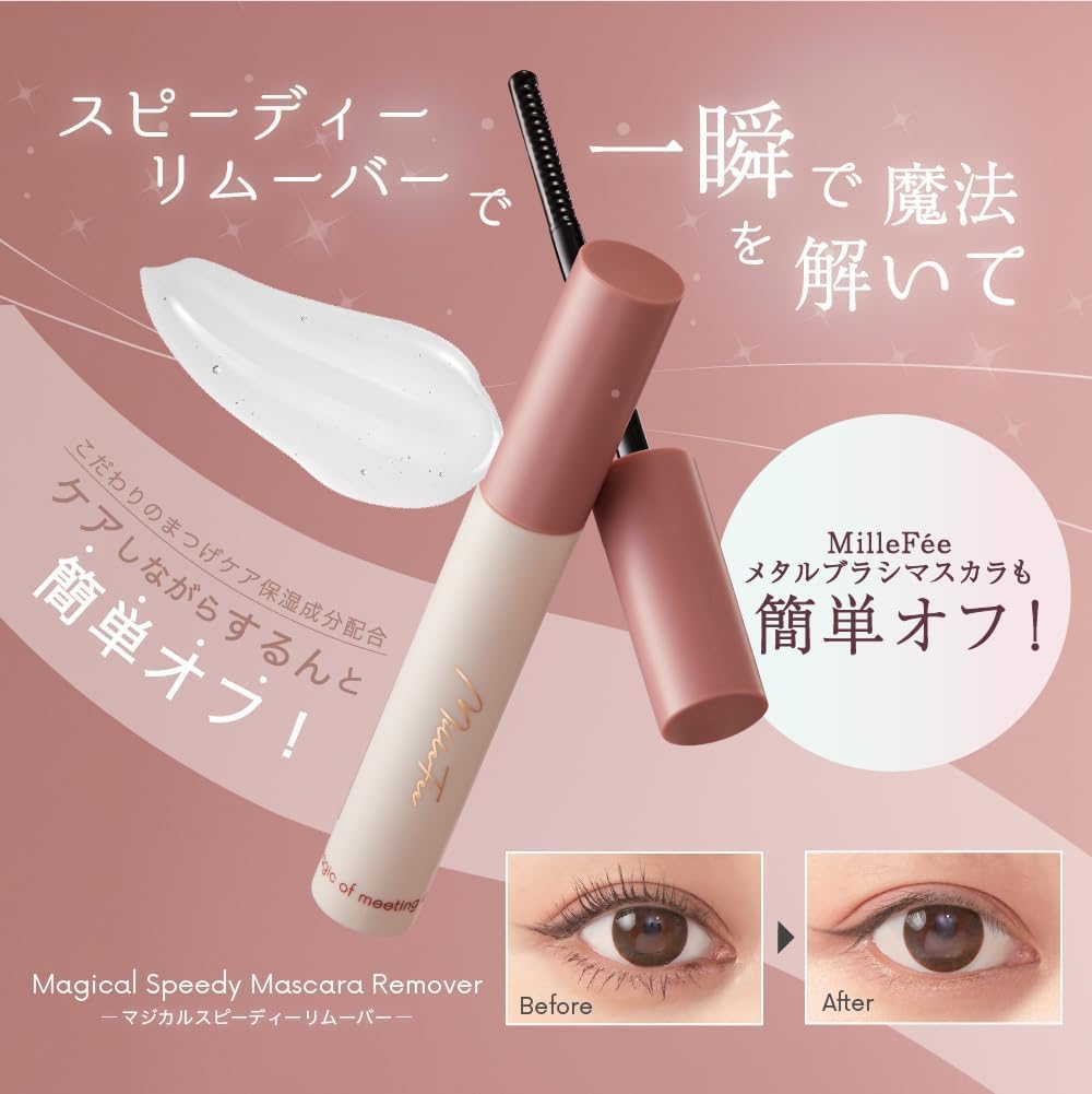 MilleFee Metal Brush Mascara Natural Eye Makeup Waterproof Long Curl Keeping (02 Brown) Ultra-Fine Oil-Based