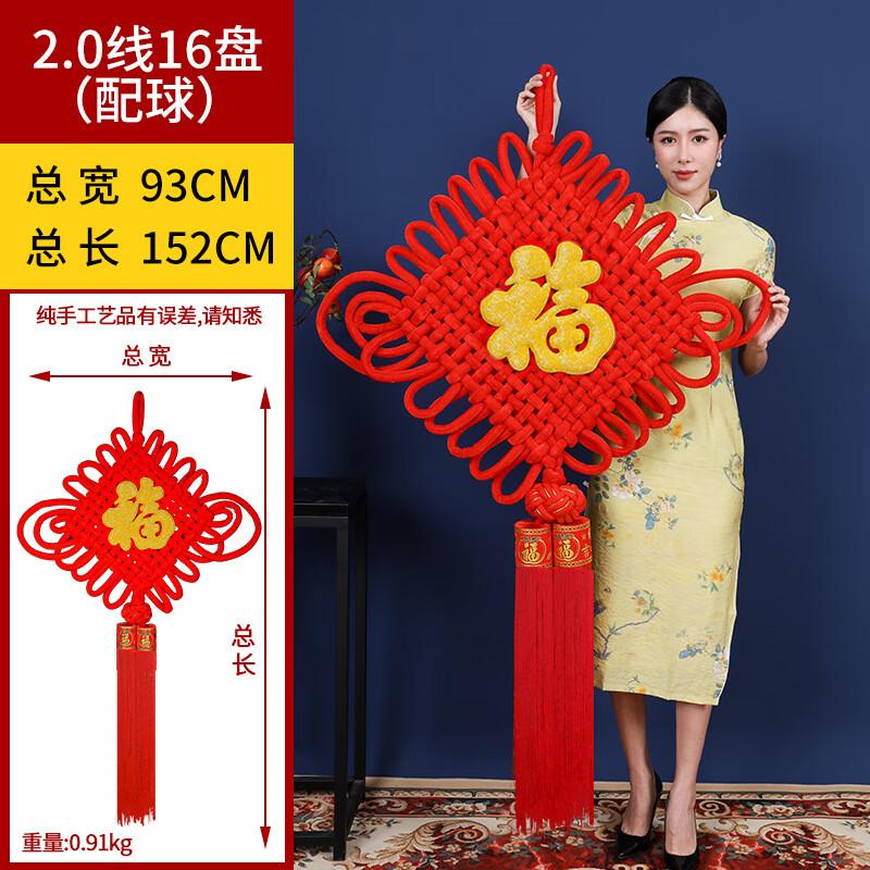 Chinese Knot Lucky Fu Character Hanging Ornament