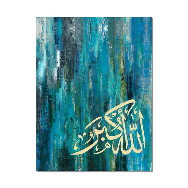 Abstract Mural Oil Painting Islamic Arab Caligra Muslim Posters Religious Art Prints Living Room Decoration