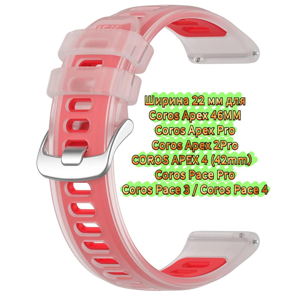 Soft Strap 22mm for Coros Pace 4/3/Pace Pro, Silicone Bracelet for Coros Apex 2 Pro/Apex 4 42mm