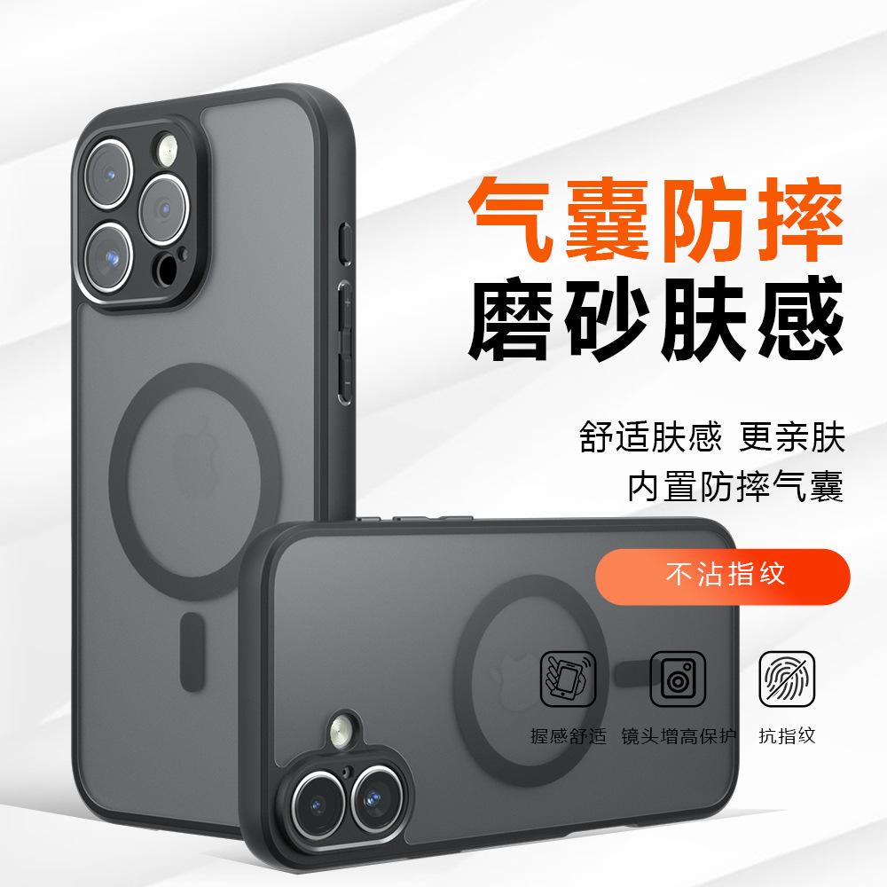 Applicable iPhone 17Promax Mobile Phone Case Apple 16PRO Magnetic Semi-permeable Matte 16E Anti-drop Protective Case