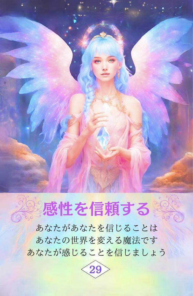 Lemurian Rainbow Cards of Love and Harmony | Yoko Amano | 44 Cards, Instruction Manual [Authentic]