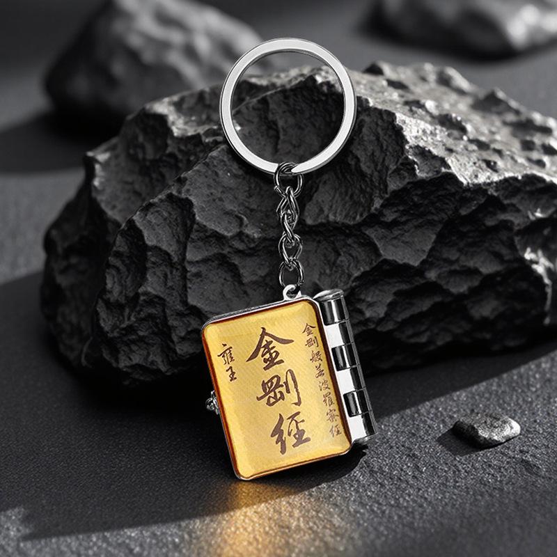 Heart Sutra & Diamond Sutra Keychain Pendant: Yongzheng & Kangxi Handwritten Buddhist Scripture Souvenir.