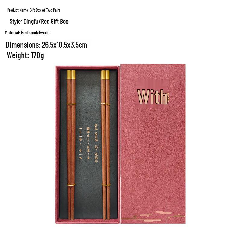

RuHan Bamboo Fiber Chopstick Gift Box