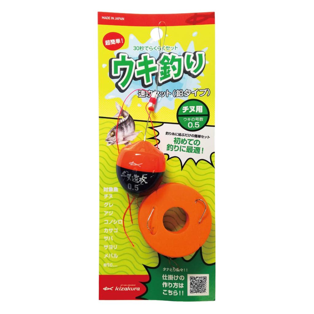 Kizakura Float Fishing Quick Set (Namari Type) for Black Porgy 0.5