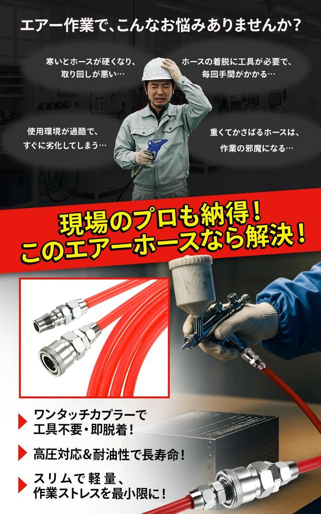 PLEAVIT Air Hose, 5mm Inner Diameter, 8mm Outer Diameter, with Coupler, 10m, Red, for Airbrushes