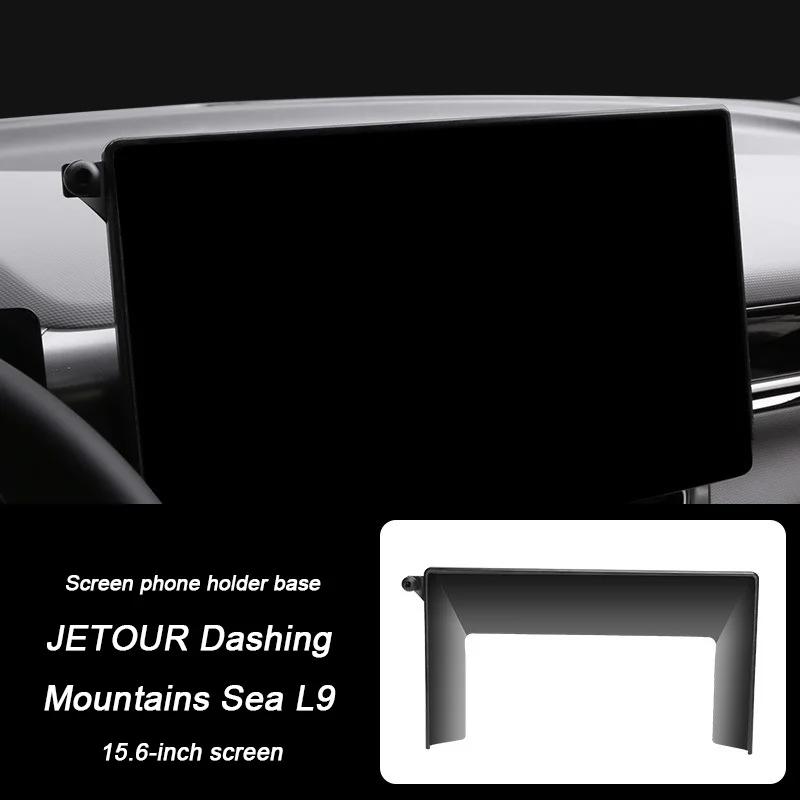 For Jetour Dashing Traveler T1 T2 L9 X70 PLUS Car Mobile Phone Holder Fixed Mount Screen Navigation Bracket Base Stand Accessory