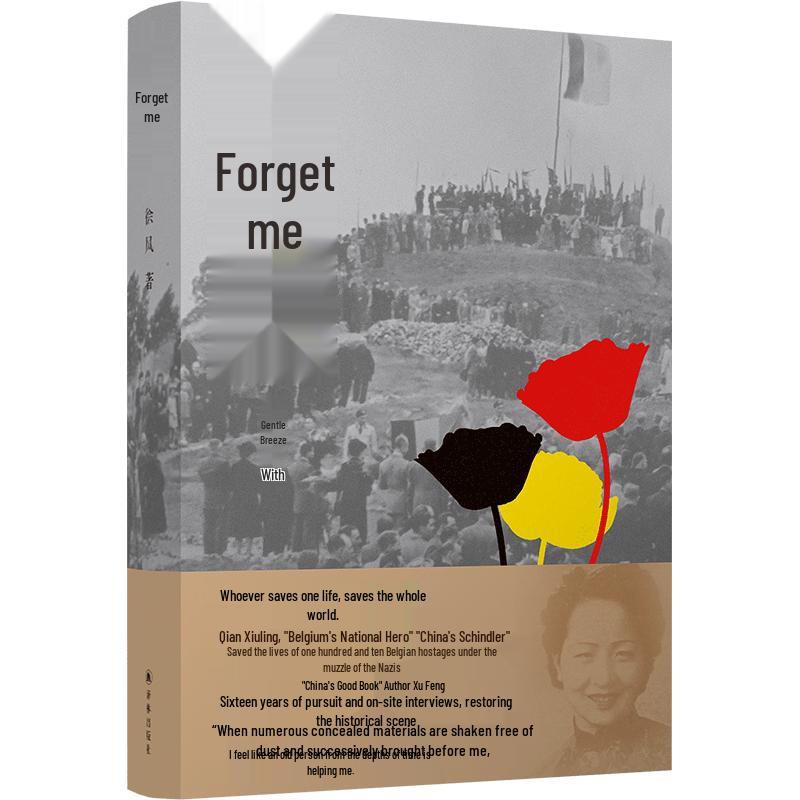 Forget Me Not: The Story of Qian Xiuling