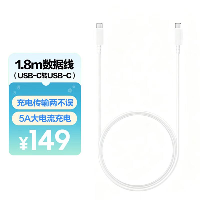Samsung Original Type-C to Type-C 5A Super Fast Charging Cable