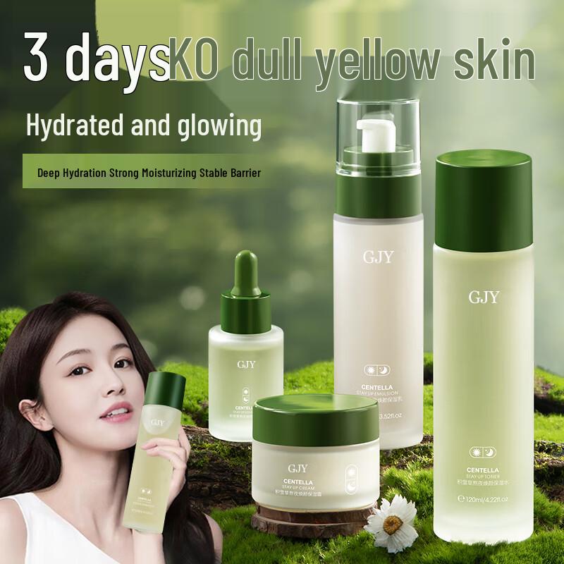 

Meizidi Centella Asiatica Hydrating Skincare Gift Set