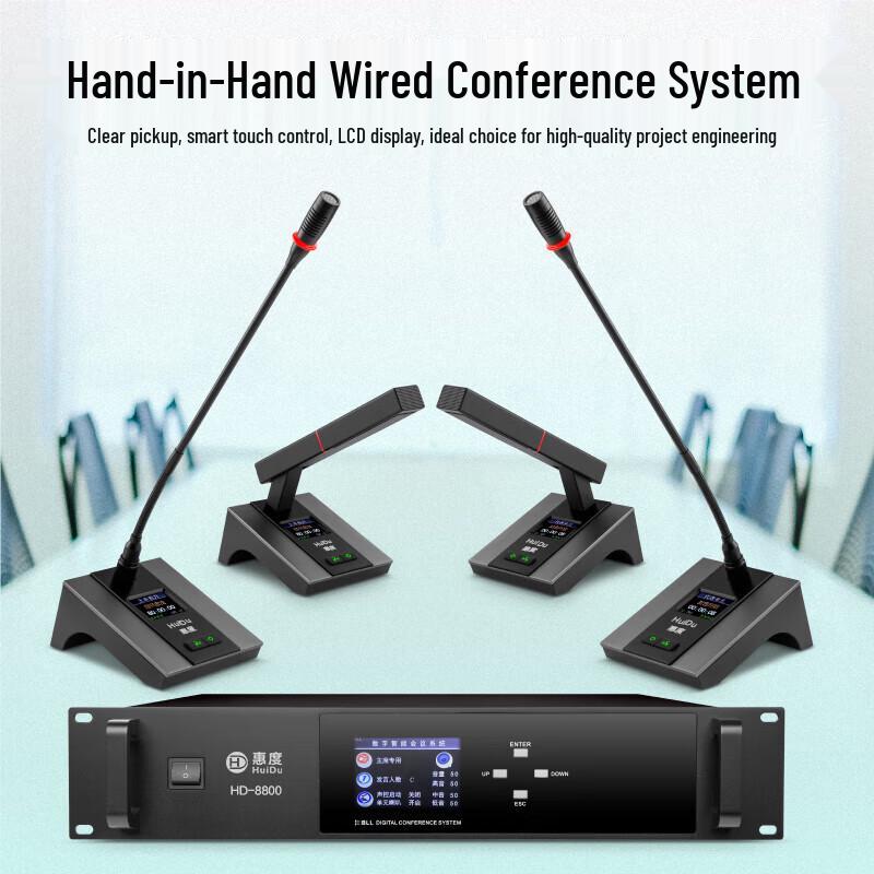 HuiDu HD-8800 Professional Wired Daisy-Chain Conference Microphone System (CN Version)