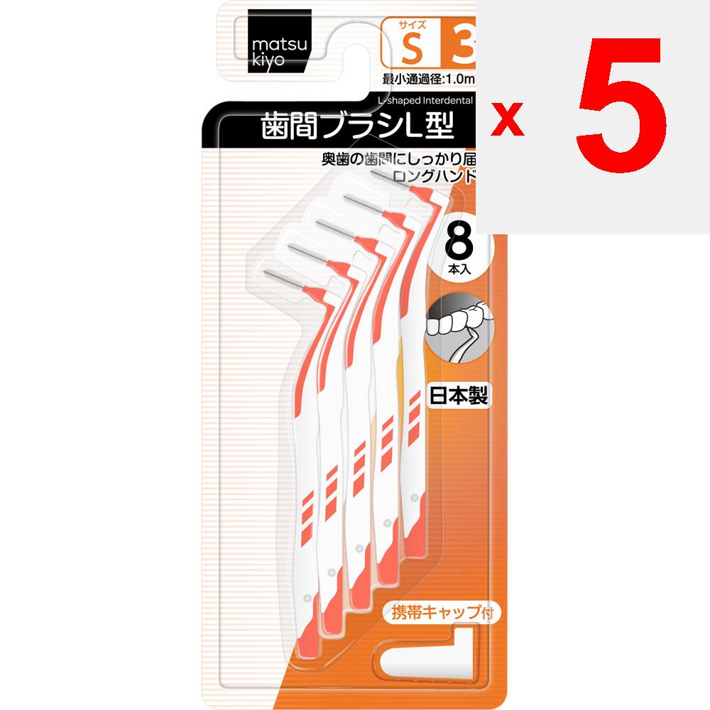 Interdental Brush L Type Size 3 (S) 8pcs. Dental care (interdental cleaners) Interdental Brush
