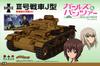 PLATZ Girls Panzer Series Typ III J Akademie Kuromorimine 1/35 & verze Girls'