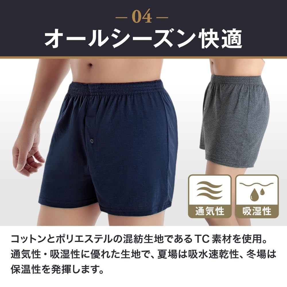 Del Leone Men's Knit Trunks, Antibacterial and Deodorizing, Solid Color, 4-Pack or 6-Pack, Button-Front Closure, Moisture-Wicking, Quick-Drying (Set o