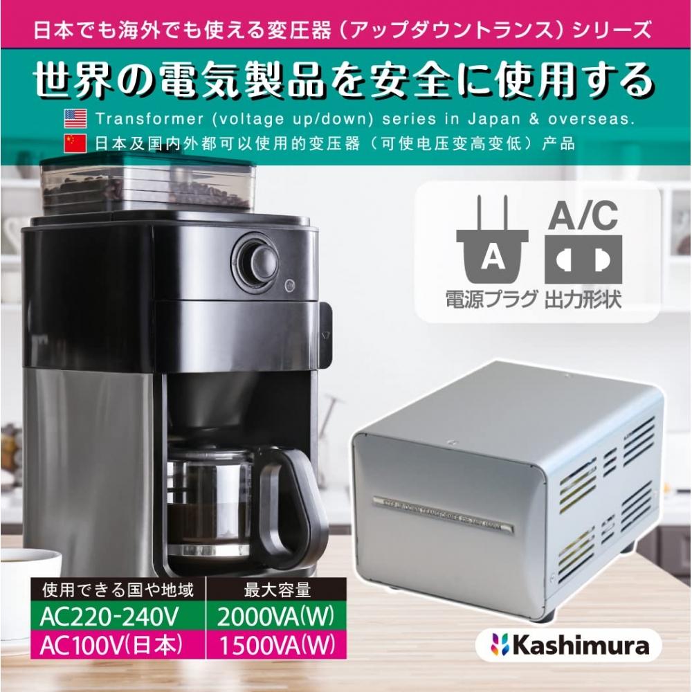 Kashimura NTI-151 Transformer for Overseas and Domestic Use AC 220V ~ 240V 2000W Main Unit Power Plug A Plug, Output AC Dual Type (2 Pieces Included