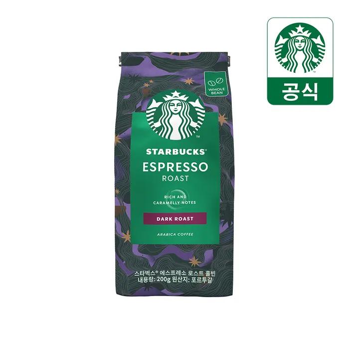 Caffè in Grani 5 Tipi x 3 Confezioni di STARBUCKS