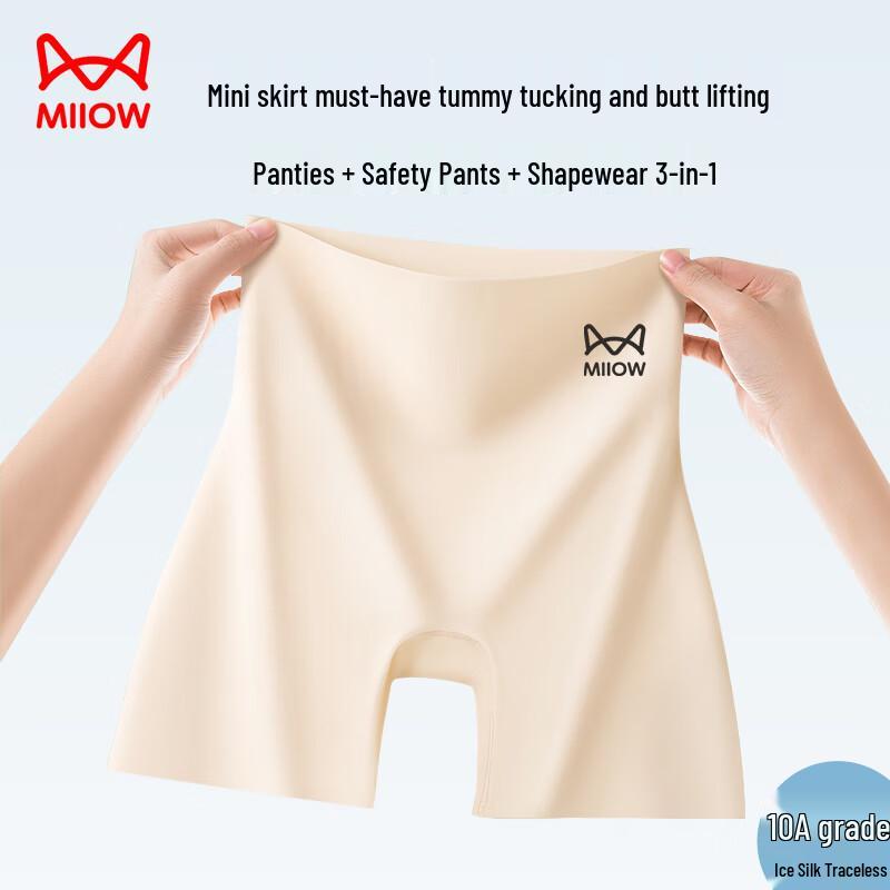 Mao Ren 3-in-1 Ice Silk Safety Shorts