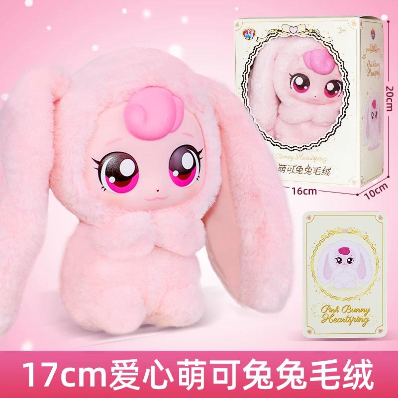 Genuine Qimiao Mengke Pink Bunny Plush Toy 17cm Soft Stuffed Cute Heart Design Plush Doll Home Decor Collection Birthday Gift