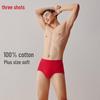 Sanqiang Men's High-Waist Cotton Briefs 3-Pack