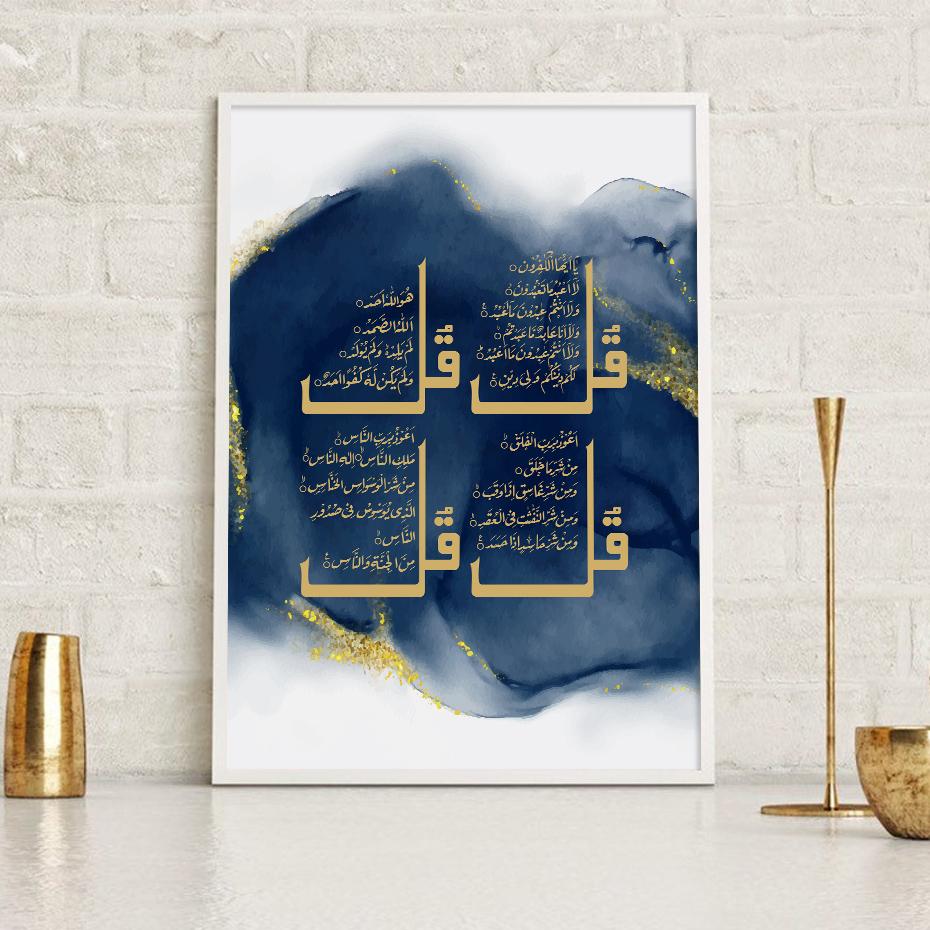 Produktbild von Allah Kalligraphie-Wandkunst Mit Goldfarbener Textur