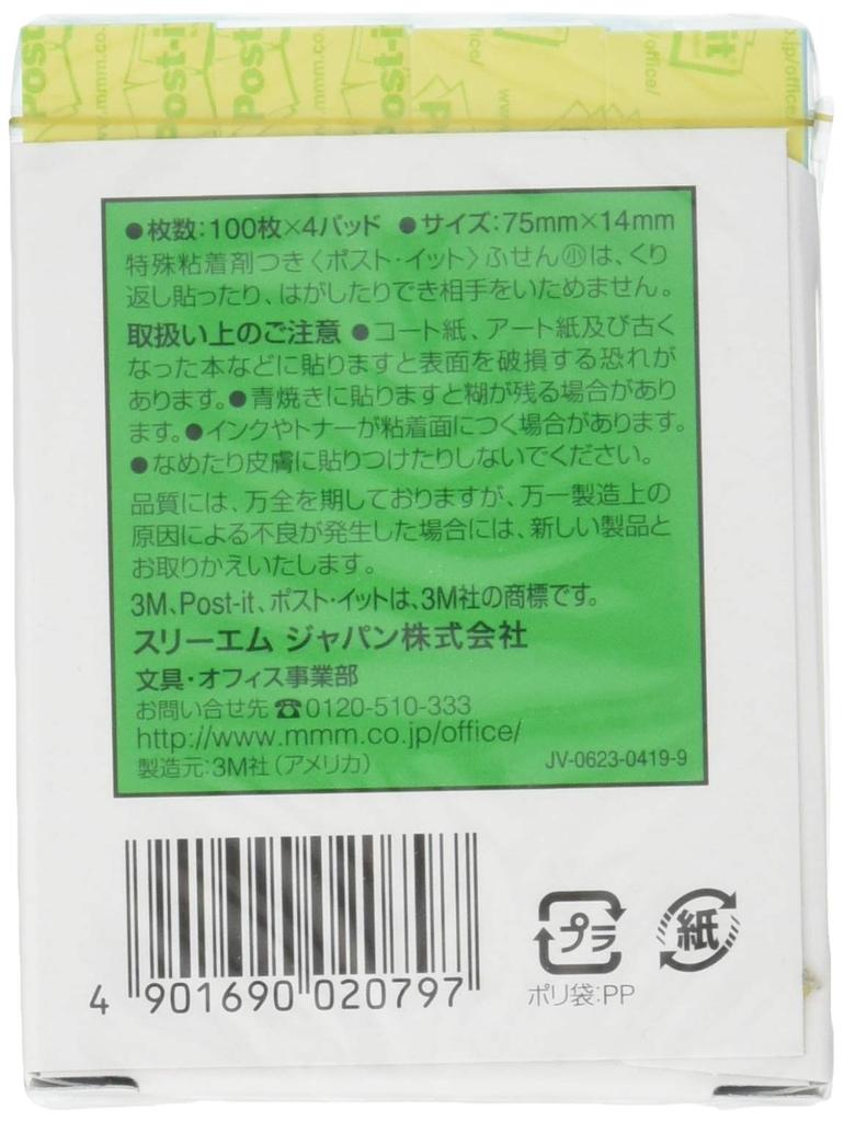 3M Notes Recycled Paper Standard Series 75 X 14mm 100 Sheets Blue 4 Books 2 Pack Post-It 560RP-B-2P
