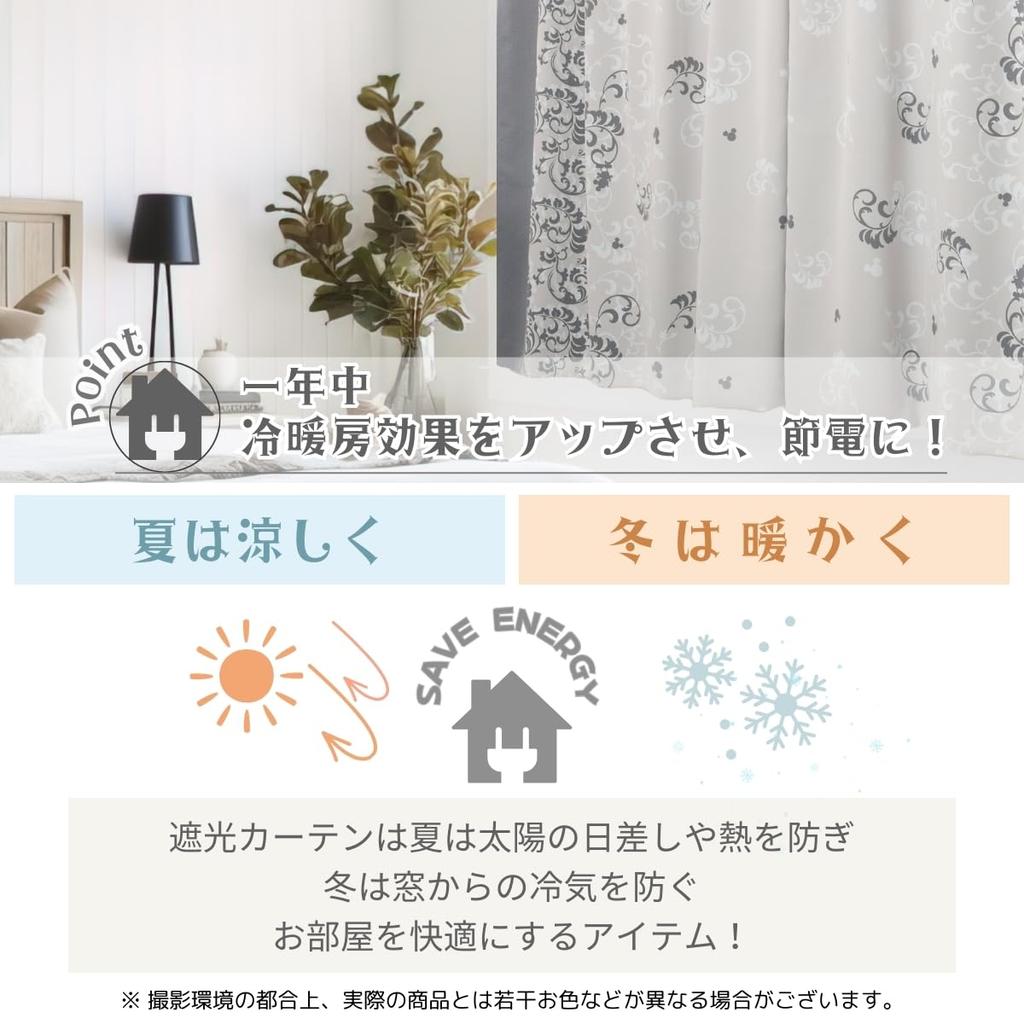 Disney In Mickey Silhouette Blackout Set of 100cm Wide X 135cm 10 Sizes UV with Mickey Disney (Made Japan) Curtains, 2, Long, Available, Insulated,