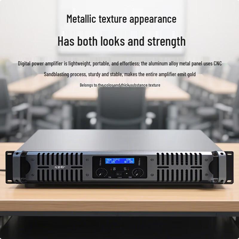 HOSITE HS-GD21300 Professional Digital Conference Power Amplifier (CN Version)
