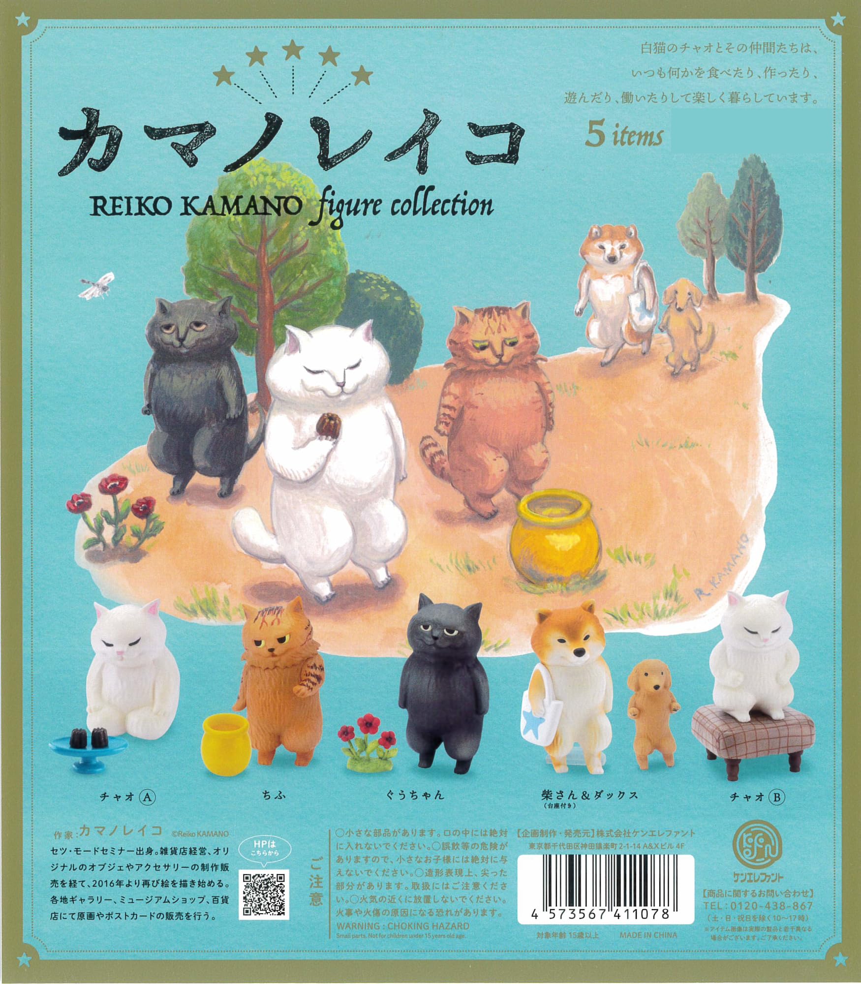 

Фигурка Камано Рейко все 5 типов Коллекция игрушек, [Полный комплект] CapCell