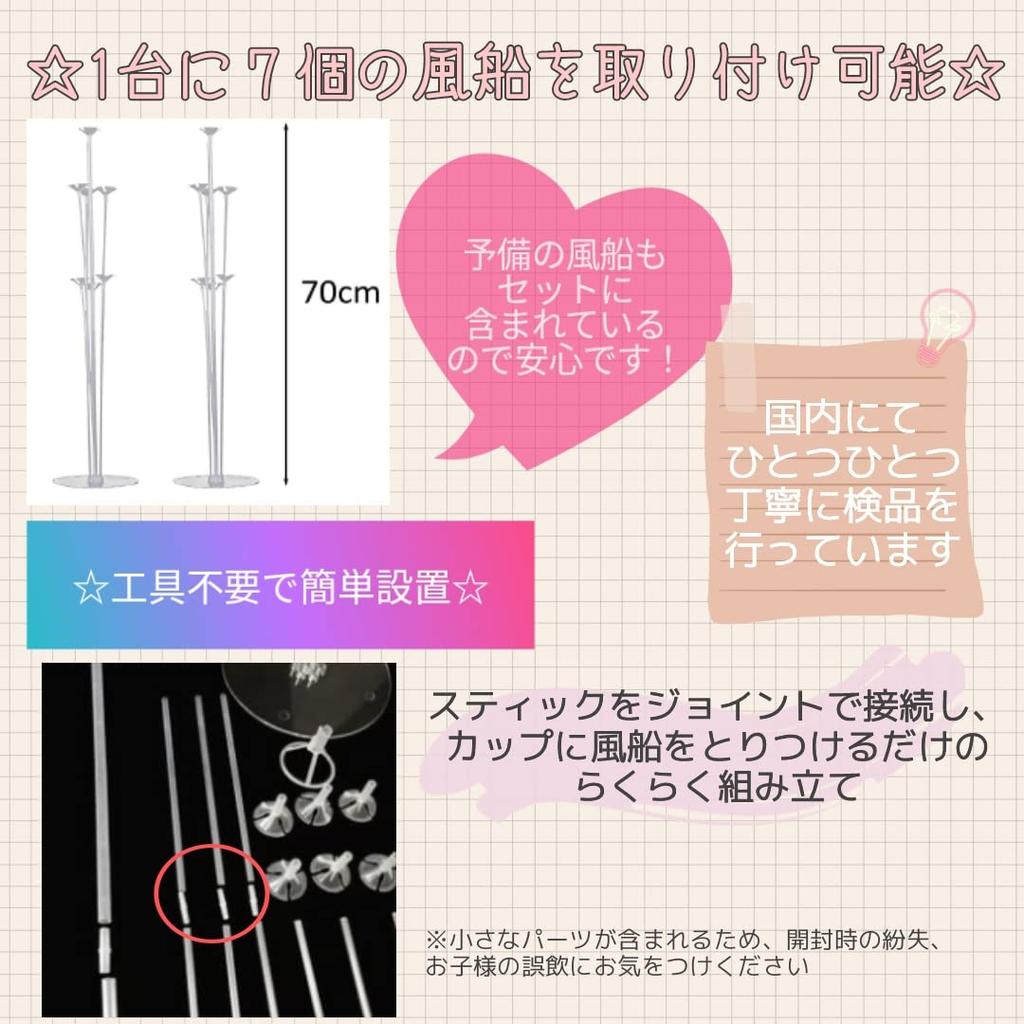 Set aus 2 Ballonständern und Ballons, Perfekt für Weihnachten, Geburtstage, Hochzeiten und Partys, in einfachen, natürlichen Farben (Natürliches Weiß)