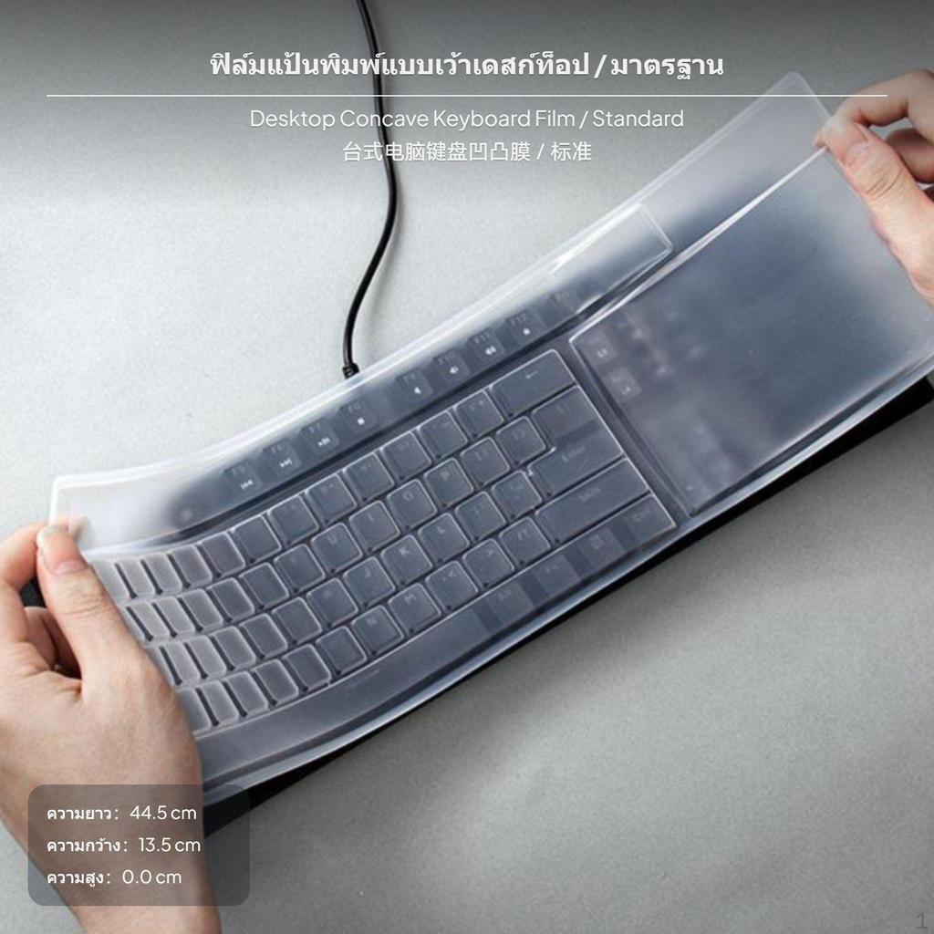 Universal Silicone Keyboard Cover, Transparent, Waterproof, particlesproof PC Concave 44.5x13.5