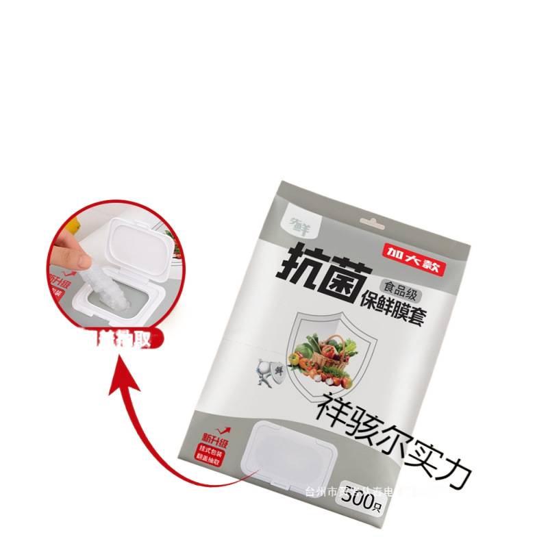 Disposable Elastic Food-Grade Cling Film Covers: Dustproof, Fresh-Keeping Bowl Covers
