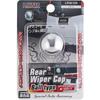fortune (Fortune) LAVAZA Rear Wiper Cap, Ball Type, Chrome LRW-CR
