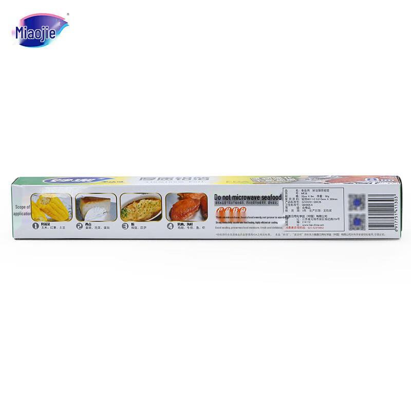 MiaoJie Thick Aluminum Foil for Baking & Grilling, 3-Pack