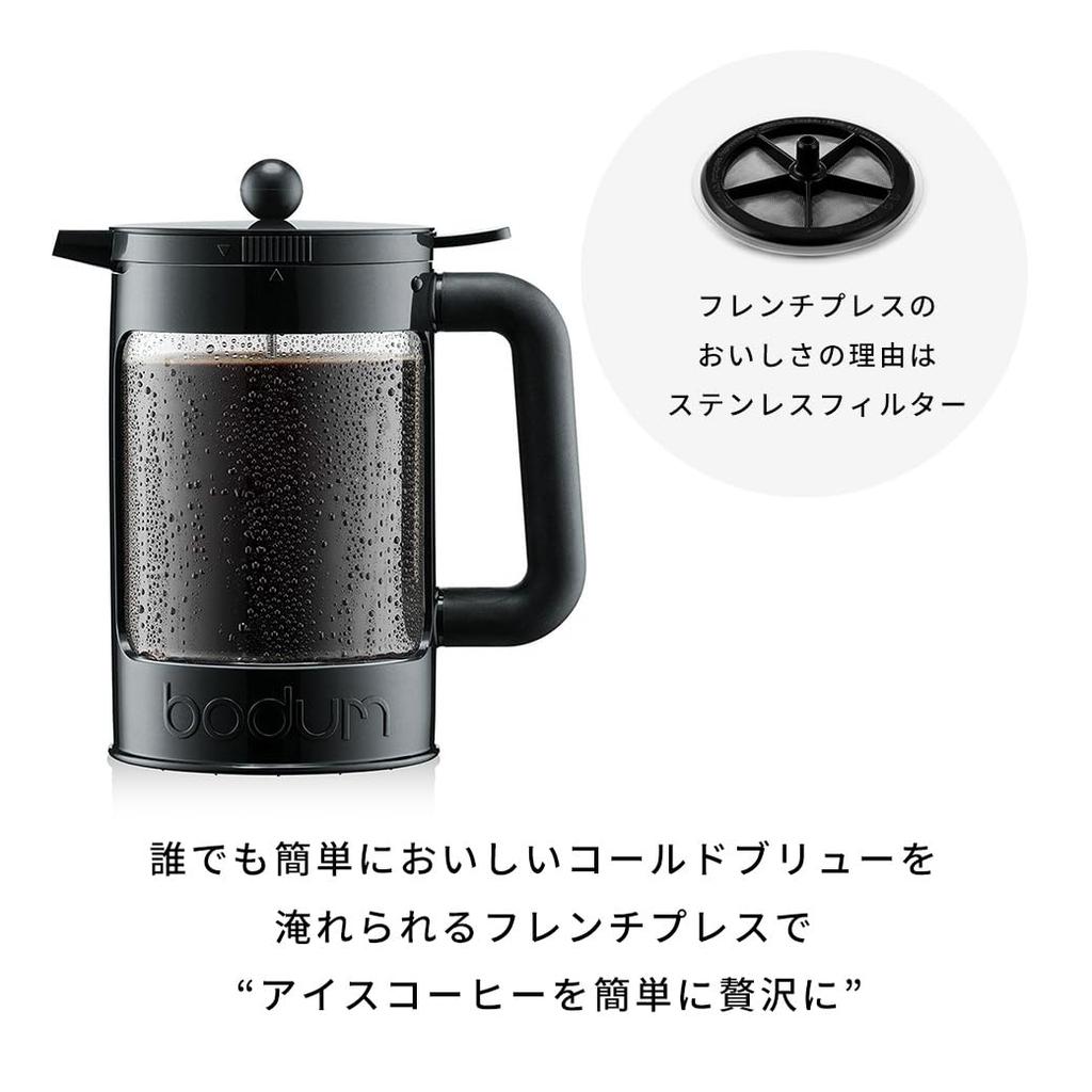 BODUM BEAN French Press Iced Coffee Maker 1.5L Black [Genuine Product] K11683-01