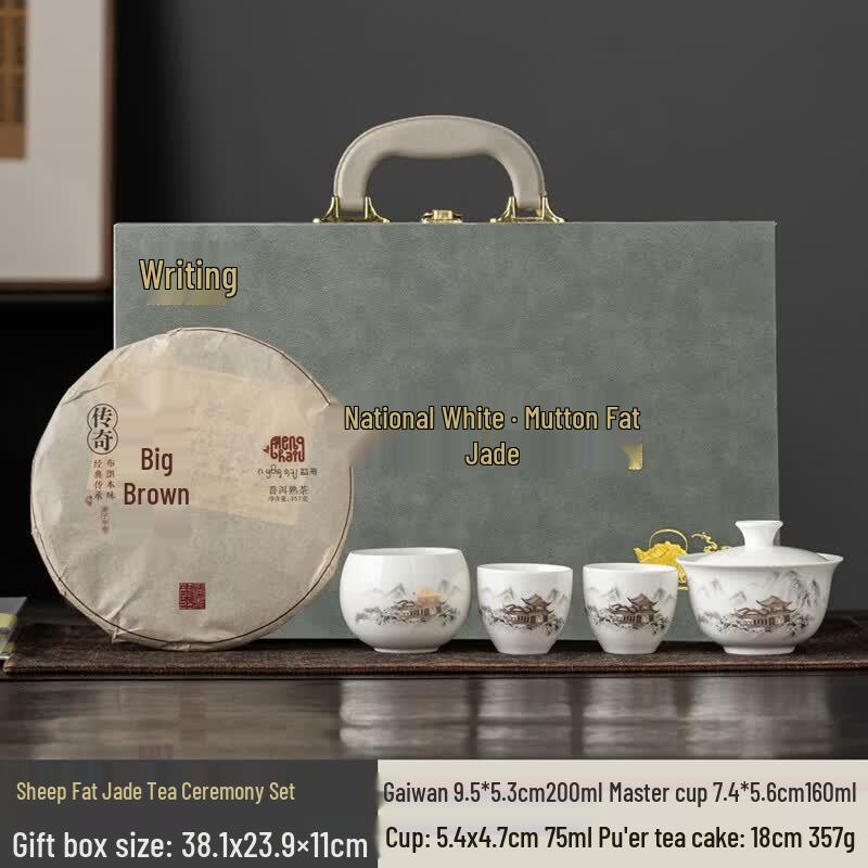 Mutton Fat Jade Ceramic Gaiwan Tea Set