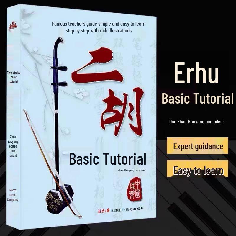 

Erhu Amateur Grade Exam Pieces Compilation: Levels 1-10 by Chinese Musicians Association