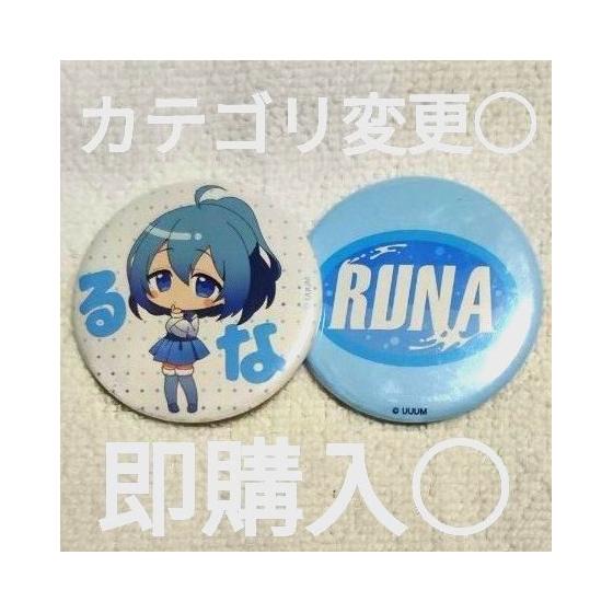 Used Colorful Peach Luna Early Animate Can Badge Set of 2