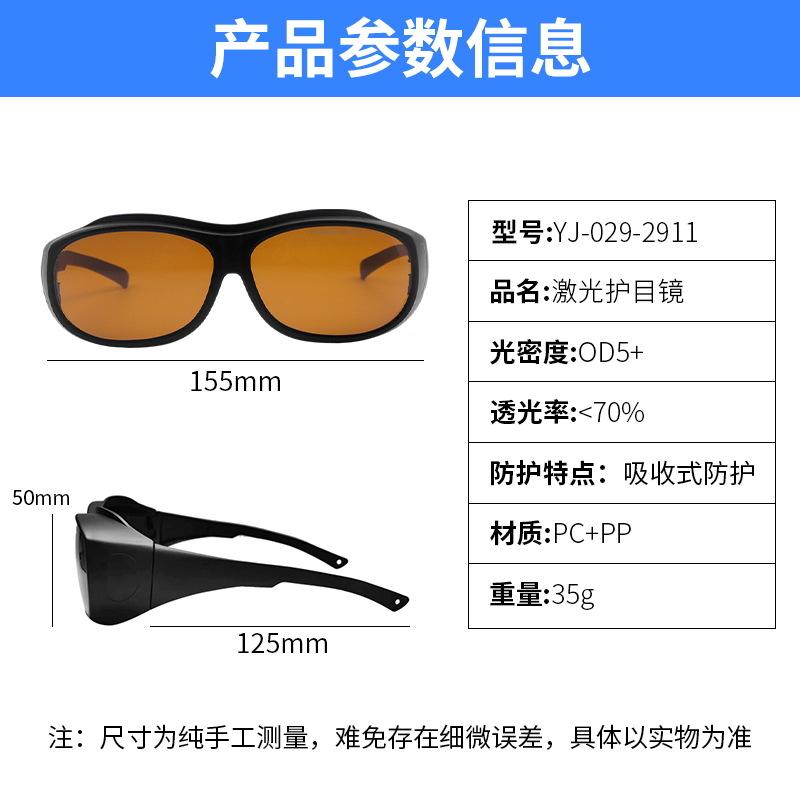 Professional UV Protection and Laser Protection Safety Glasses200-460NM Photon skin rejuvenation Laser safety goggles
