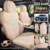 Xingyue L 25/26 Models Four Seasons Suede Car Seat Cushion - Oriental Jade