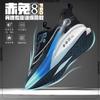 Chitu 7pro children's running shoes boys mesh older children 8pro carbon board running shoes students special sports shoes classmates