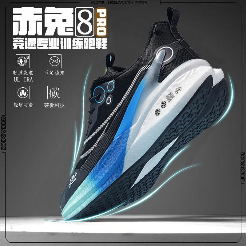 Chitu 7pro children's running shoes boys mesh older children 8pro carbon board running shoes students special sports shoes classmates