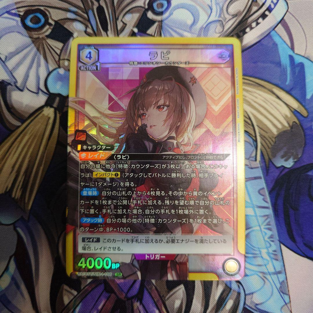 Used Uniari NIKKE Raid Rapi SR Start Deck 1 piece