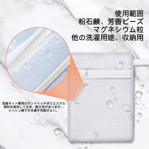 Newseego Small Laundry Net, Magnesium Net, Laundry Detergent Net, 4-Piece Set, Powder Detergent Net, Mini Laundry Magnesium Net, Soap Powder Net, DIY