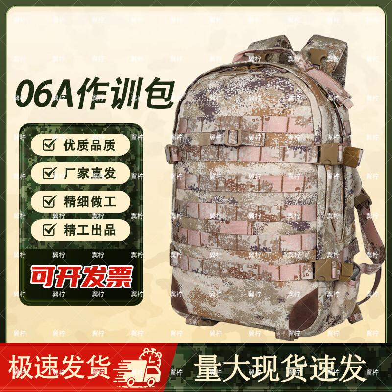 

Yiling 06A Tactical Camouflage Outdoor Backpack