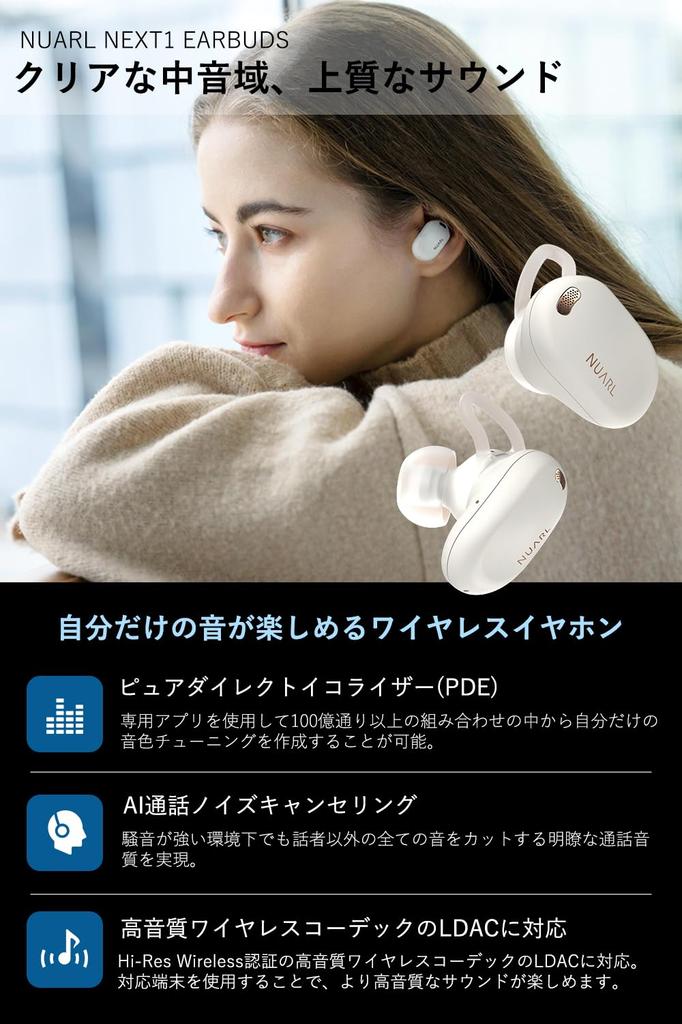NUARL NEXT1 Wireless Earbuds with LDAC 10 Billion Sound AI Noise Cancellation for and Wireless Charging [Official] Hi-Res Support, Adjustments, Calls,