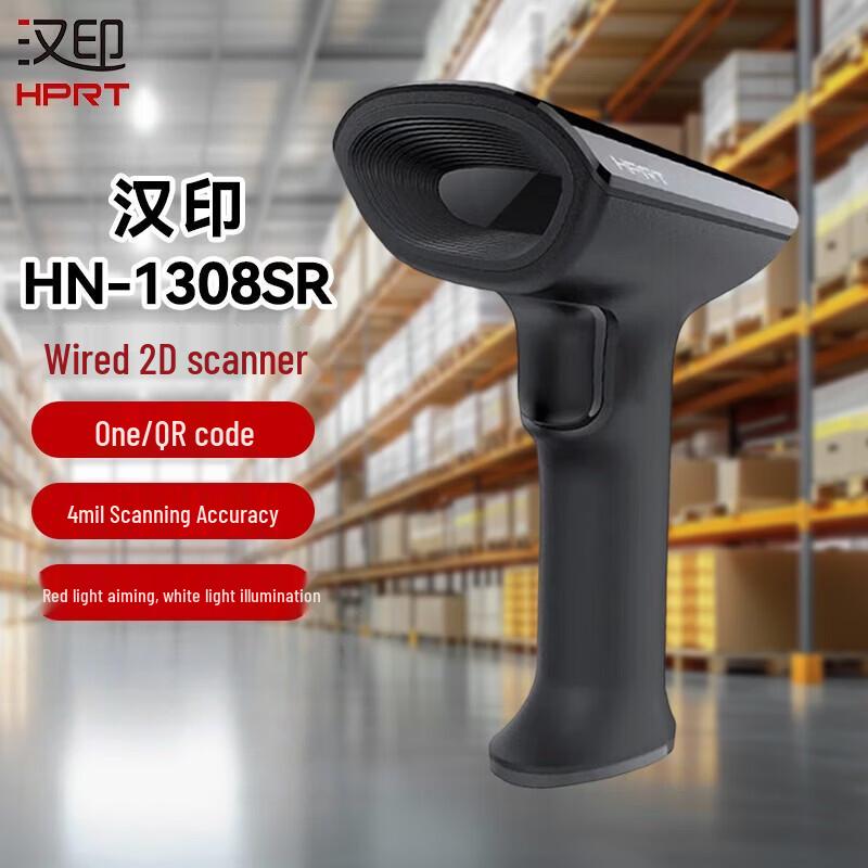 HPRT Industrial Wired 2D Barcode Scanner