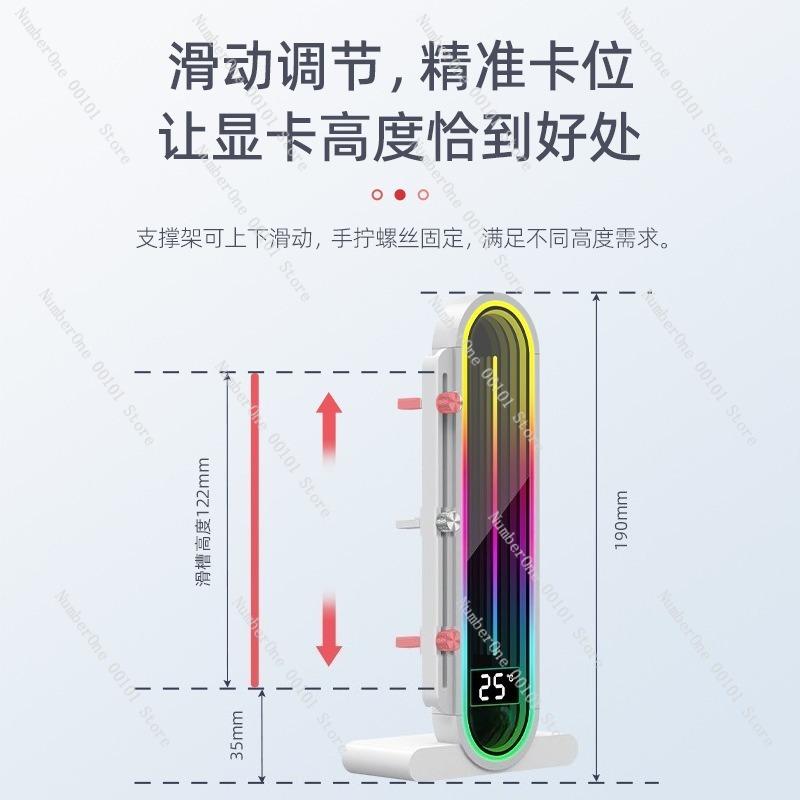 Digital Display Vertical Support Frame, Computer Sea View Room ARGB Irichrome Lens Magnetic Graphics Card Bracket