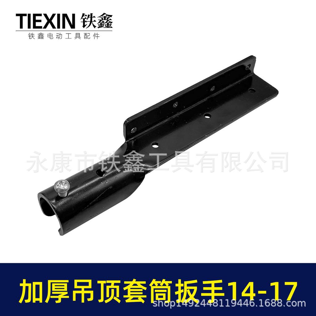 14/17 Double-Head Detachable Ceiling Socket Wrench 03435