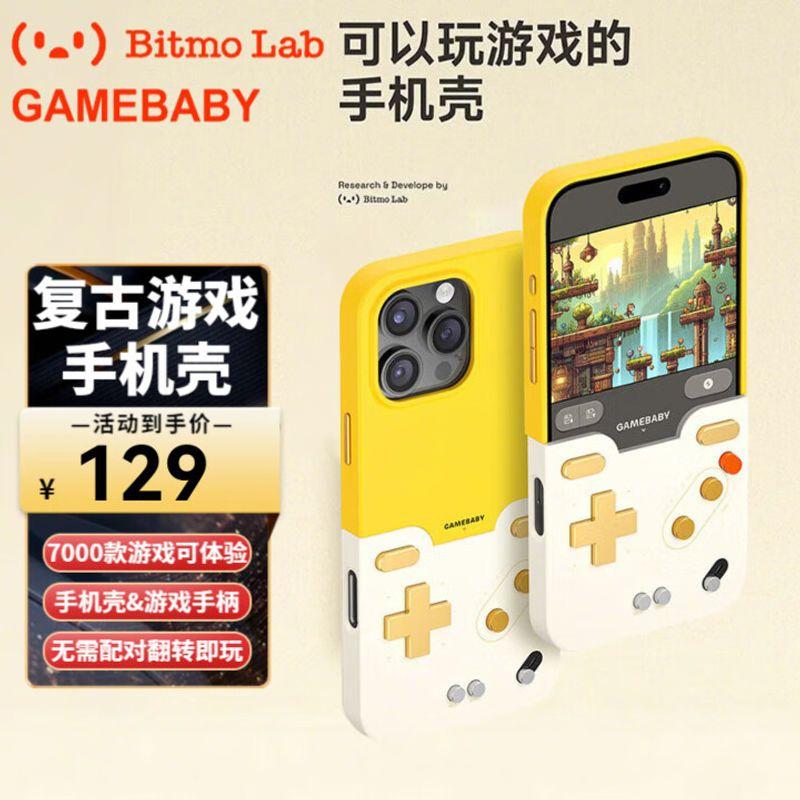 

Bitmolab Minority Gamebaby Phone Case 2025 New Arrival for Iphone15/16Promax Comes with Physical Button Handheld Gaming Handle Good-looking Creative iPhone 15 Pro Max
